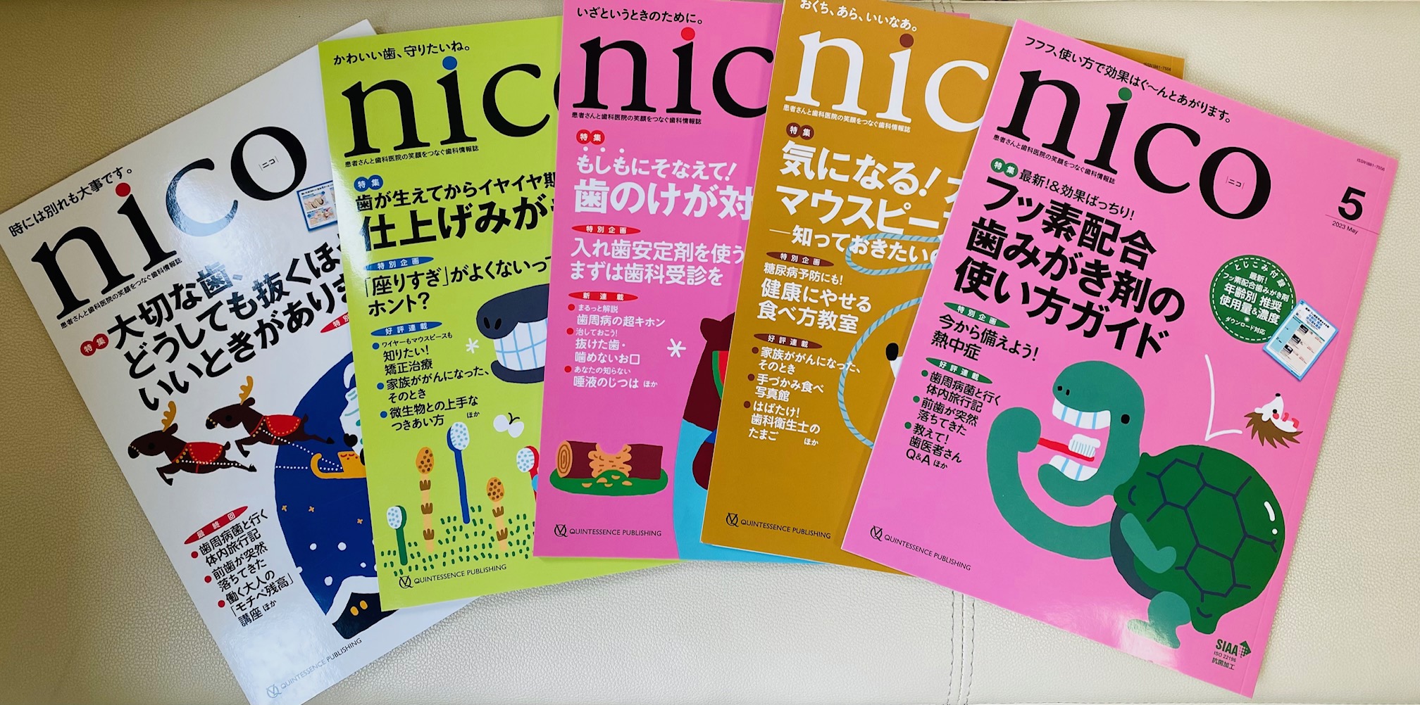 nicoという雑誌、ご存じですか？